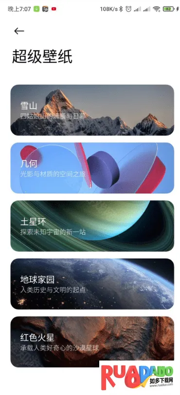 地球超级壁纸(星球壁纸软件)