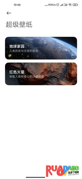 地球超级壁纸(星球壁纸软件)