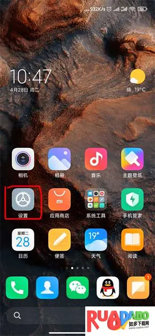 地球超级壁纸下载后怎么设置