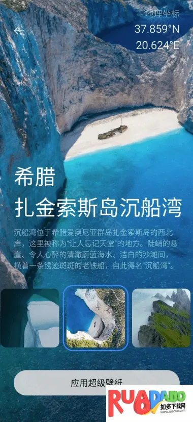 地球超级壁纸(星球壁纸软件)