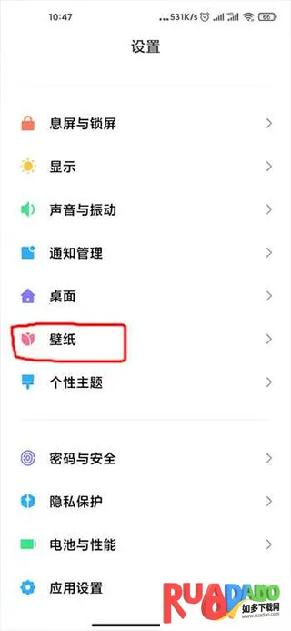 地球超级壁纸下载后怎么设置