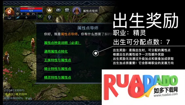 伊丁天堂(魔幻冒险游戏)