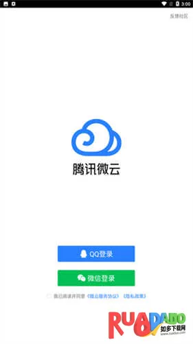 腾讯云盘(云盘存储协作) 腾讯云盘(云盘存储协作)