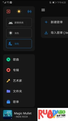糖醋音乐(音乐播放软件)