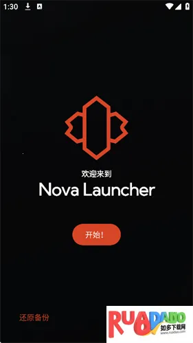 nova启动器2025官方最新版本