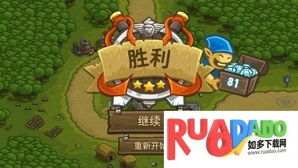 皇家守卫军(塔防策略游戏) 皇家守卫军(塔防策略游戏)