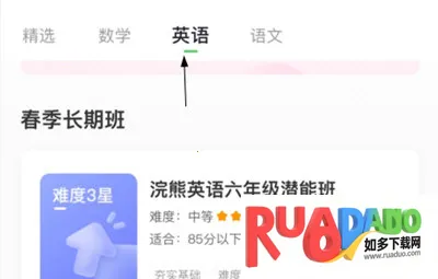 作业帮直播课2025官方最新版本 作业帮直播课2025官方最新版本