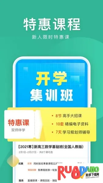 作业帮直播课2025官方最新版本 作业帮直播课2025官方最新版本