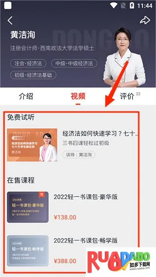 会计云课堂最新手机版