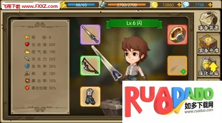 方舟之旅2025下载安装