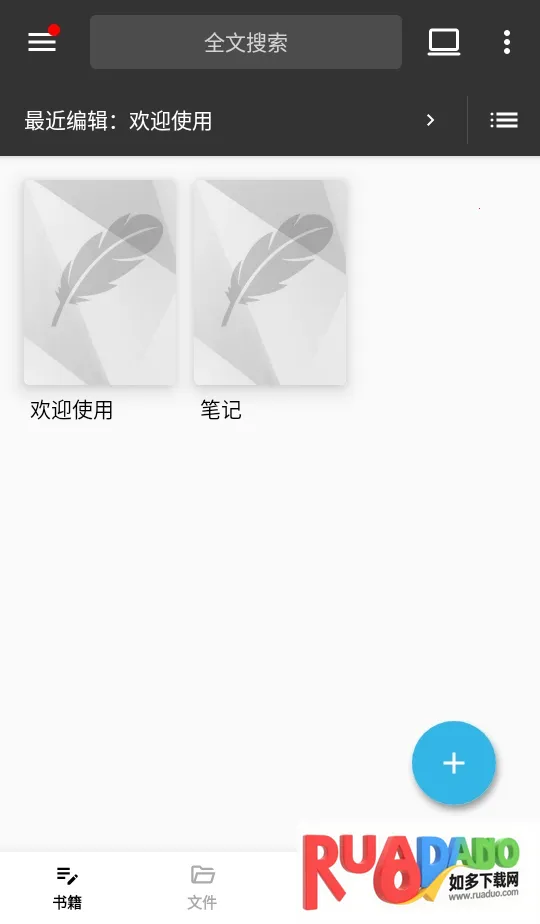 轻羽写作(写作辅助工具)