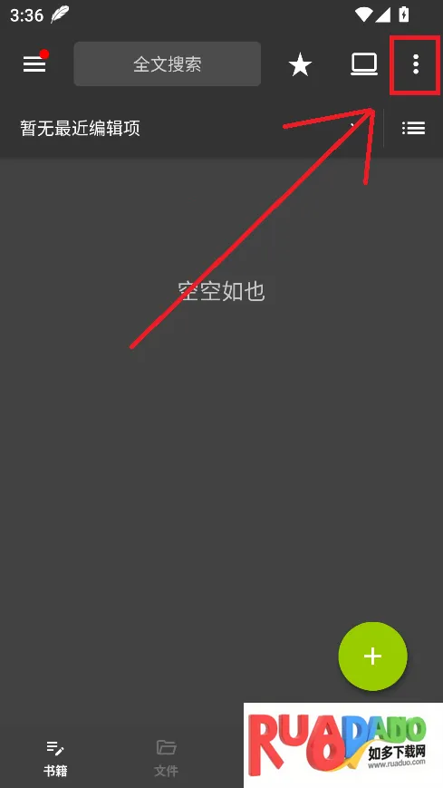 轻羽写作(写作辅助工具)