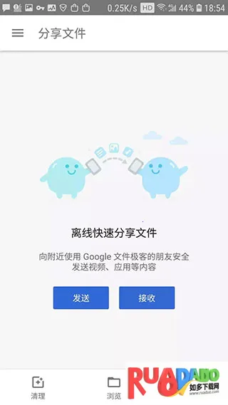 谷歌文件管理器2025最新版本