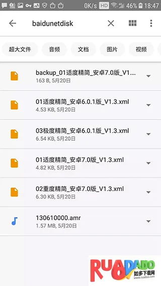 谷歌文件管理器2025最新版本