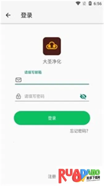 大圣净化免2025官方正版