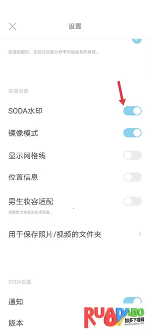 soda相机韩2025下载