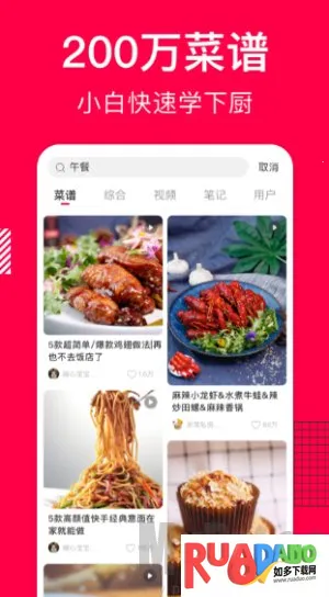 香哈菜谱2025最新版本 香哈菜谱2025最新版本