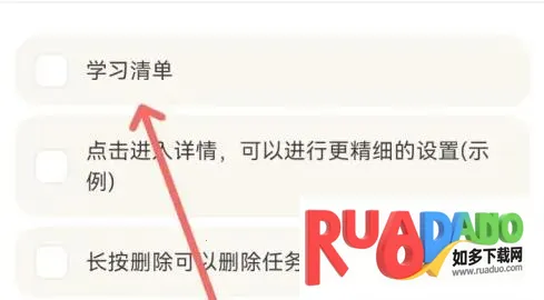 罐头清单(事项记录管理)