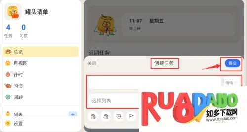 罐头清单(事项记录管理)