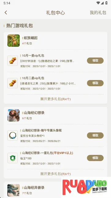 星辰谷2025下载安装