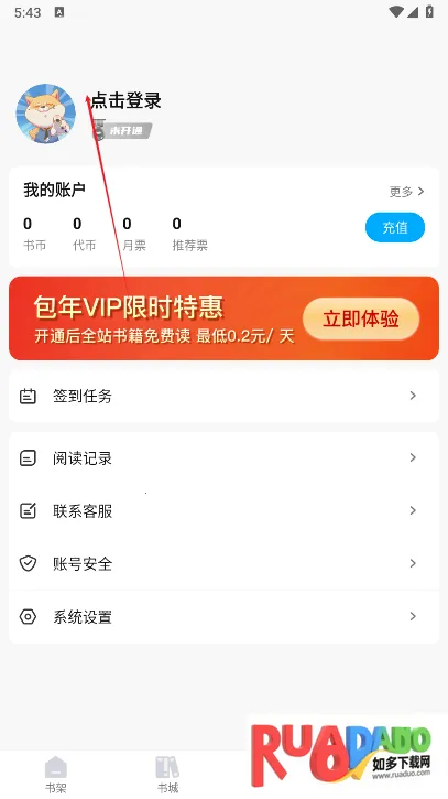 长河小说(小说阅读软件)