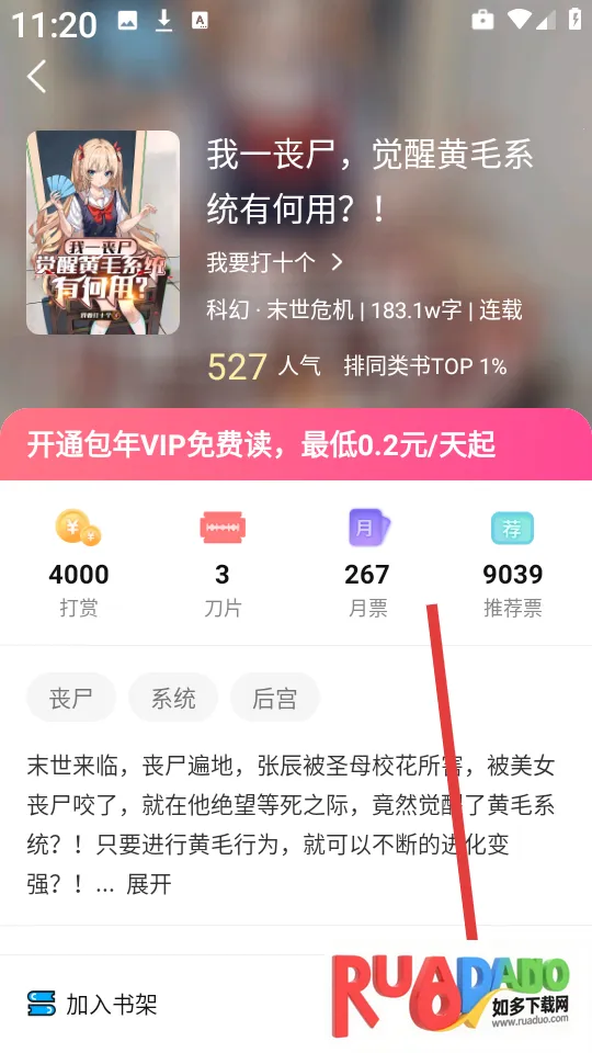 长河小说(小说阅读软件)