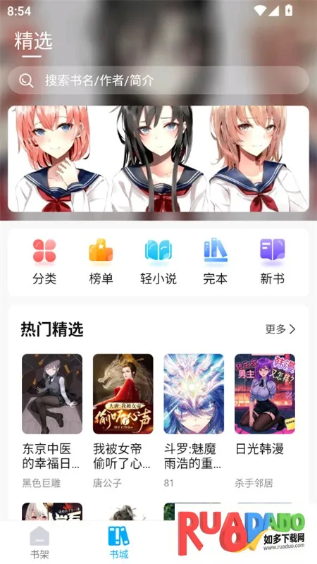 长河小说(小说阅读软件)