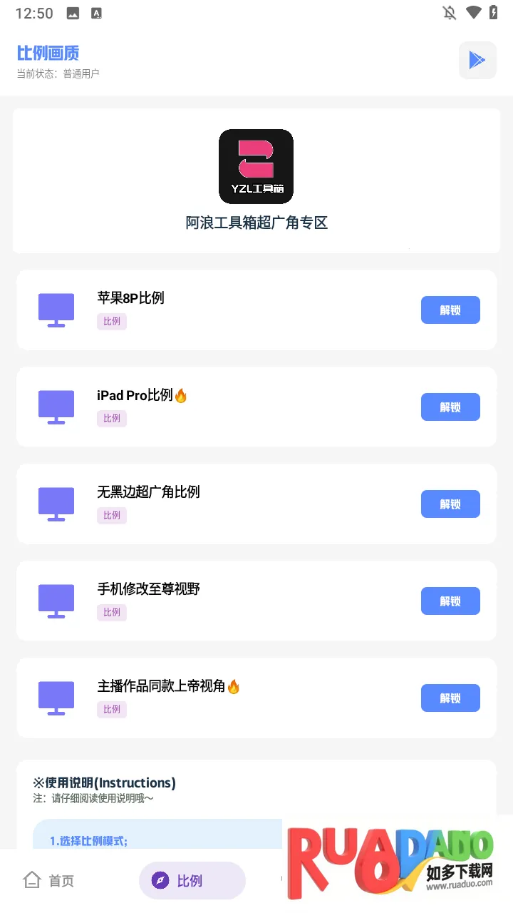 YZL科技箱(游戏辅助箱)