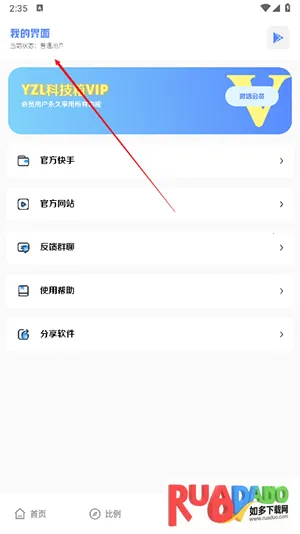 YZL科技箱(游戏辅助箱)