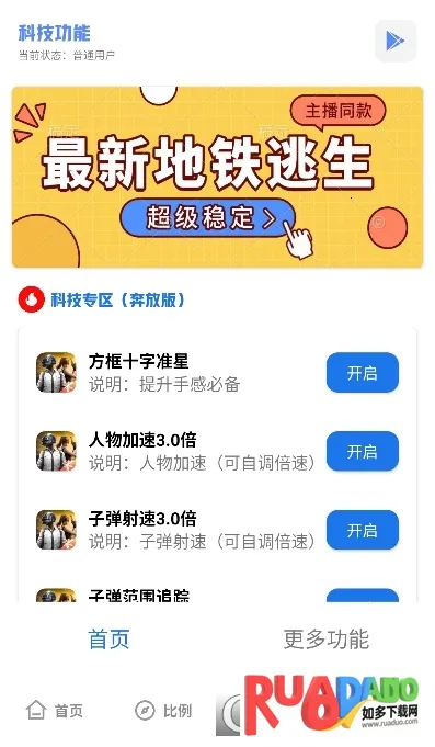 YZL科技箱(游戏辅助箱)