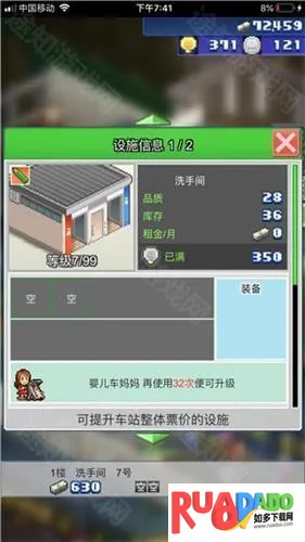 箱庭铁道物语2025下载 箱庭铁道物语2025下载