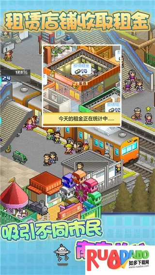 箱庭铁道物语2025下载 箱庭铁道物语2025下载