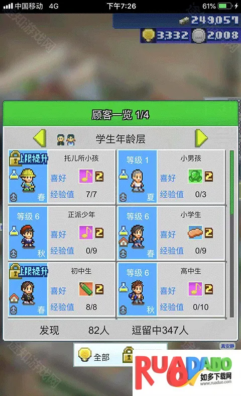 箱庭铁道物语2025下载 箱庭铁道物语2025下载