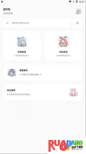 迷你兔2025下载安装