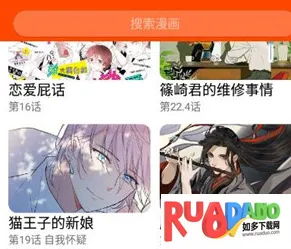 魔王漫画(漫画阅读软件) 魔王漫画(漫画阅读软件)