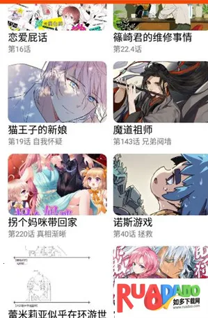 魔王漫画(漫画阅读软件) 魔王漫画(漫画阅读软件)