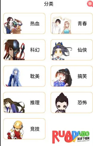 魔王漫画(漫画阅读软件) 魔王漫画(漫画阅读软件)