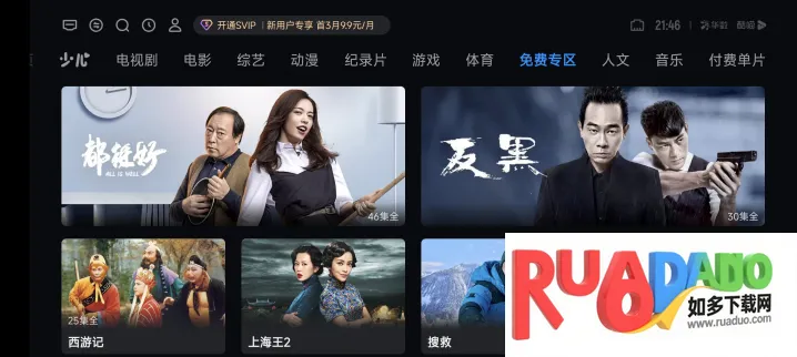 泰坦桌面(桌面美化管理)