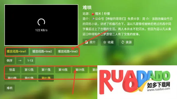 肥羊饭影视(影视播放软件) 肥羊饭影视(影视播放软件)