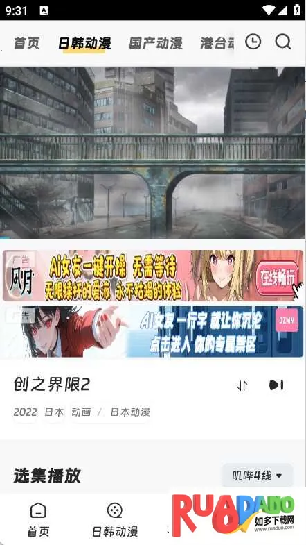 叽哔动漫(动漫播放下载) 叽哔动漫(动漫播放下载)