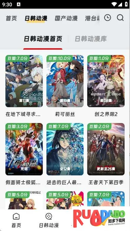 叽哔动漫(动漫播放下载) 叽哔动漫(动漫播放下载)