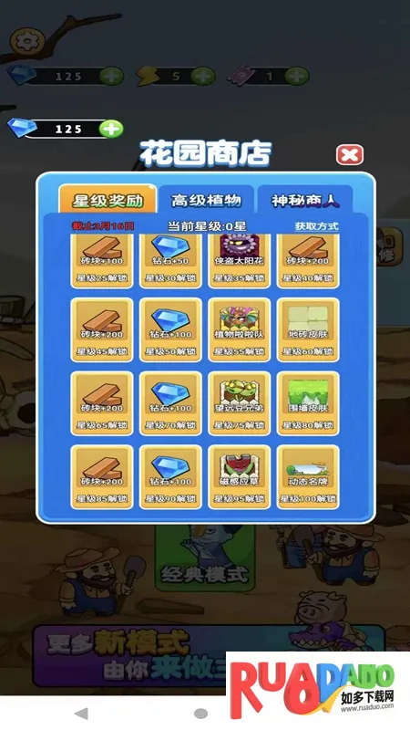 守卫农场2025下载安装