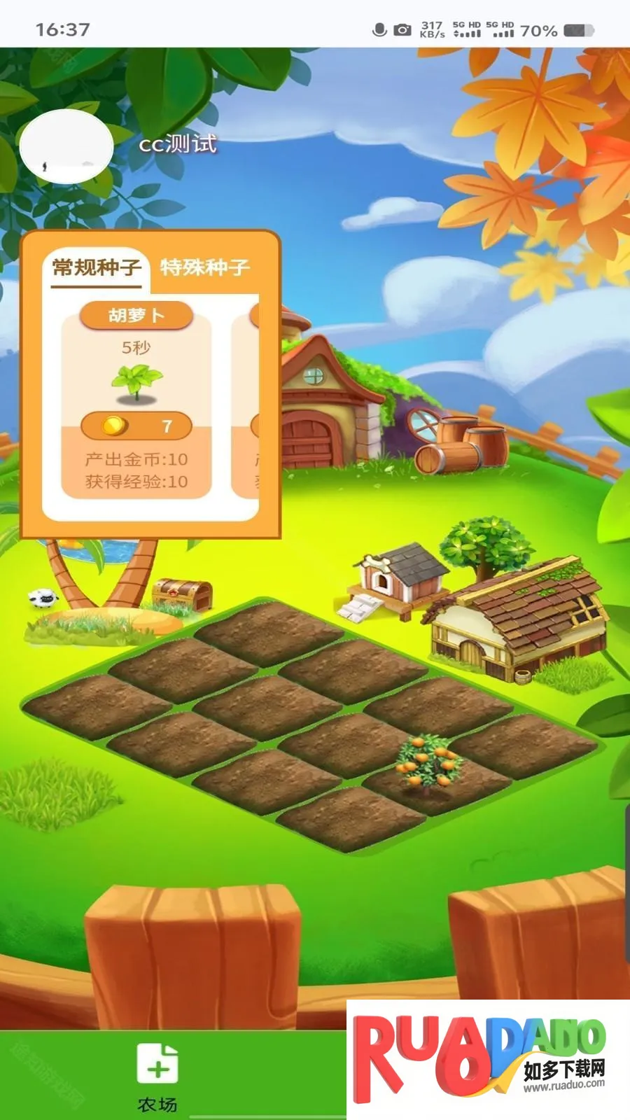 守卫农场2025下载安装