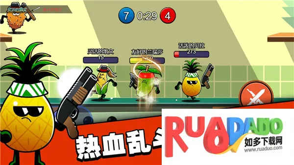 水果人大战(水果人游戏) 水果人大战(水果人游戏)