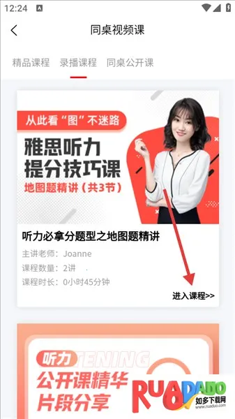 同桌口语(口语学习软件)