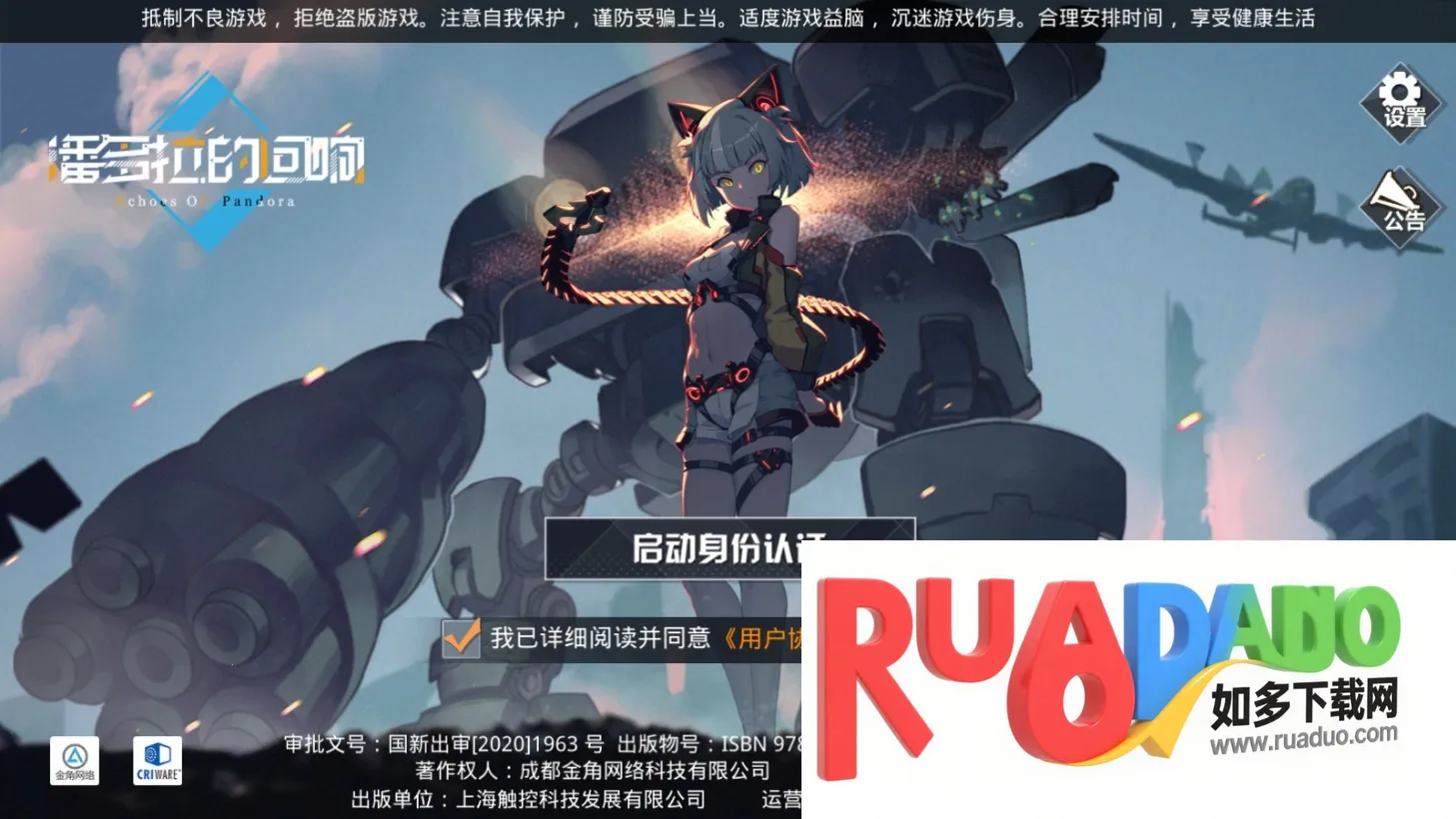 潘多拉的回响2025下载