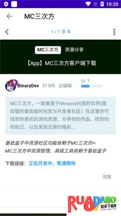 基岩盒子(我的世界辅助) 基岩盒子(我的世界辅助)