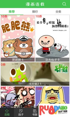 藏漫阁(漫画阅读平台) 藏漫阁(漫画阅读平台)