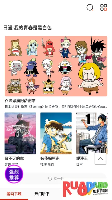 藏漫阁(漫画阅读平台) 藏漫阁(漫画阅读平台)