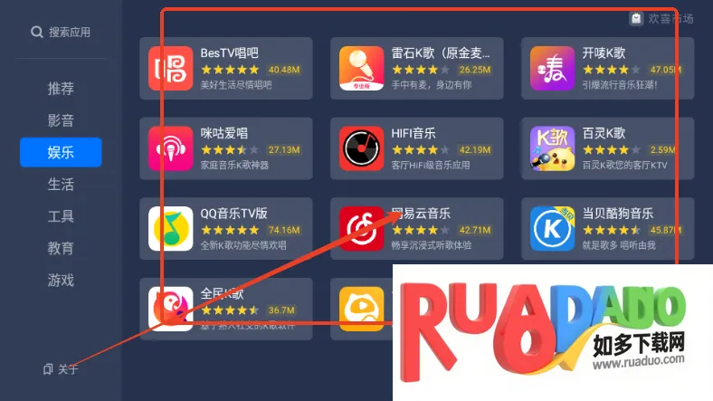 欢喜市场2025下载